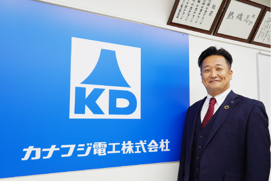 代表取締役社長 金子 和弘
